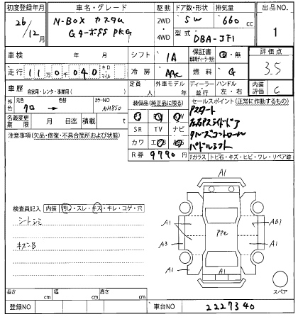 Аукционный лист