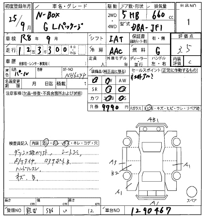 Аукционный лист