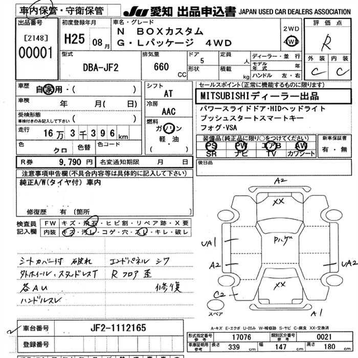 Аукционный лист