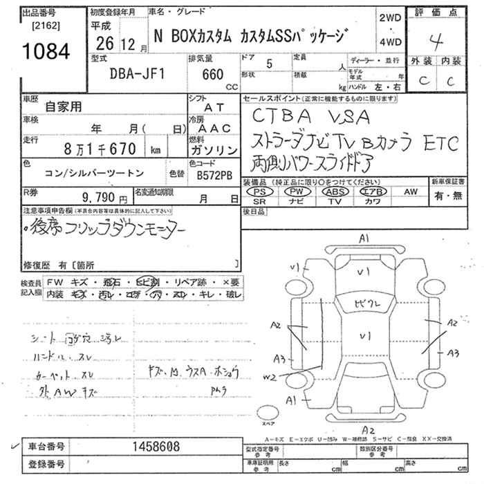 Аукционный лист