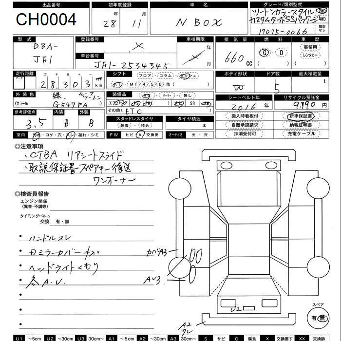 Аукционный лист