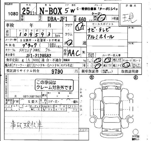 Аукционный лист