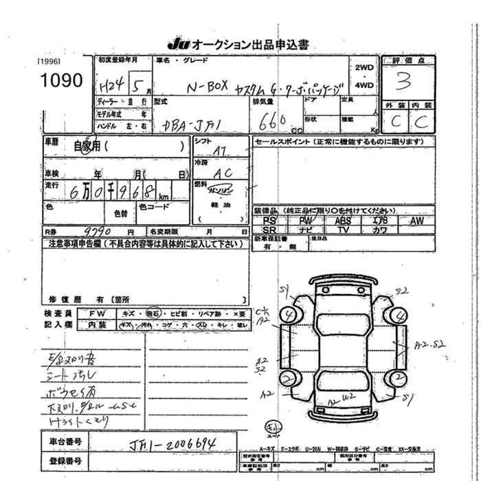 Аукционный лист