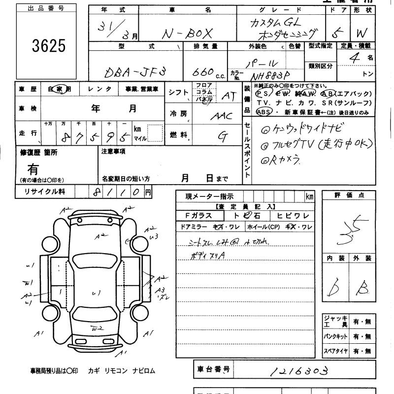 Аукционный лист