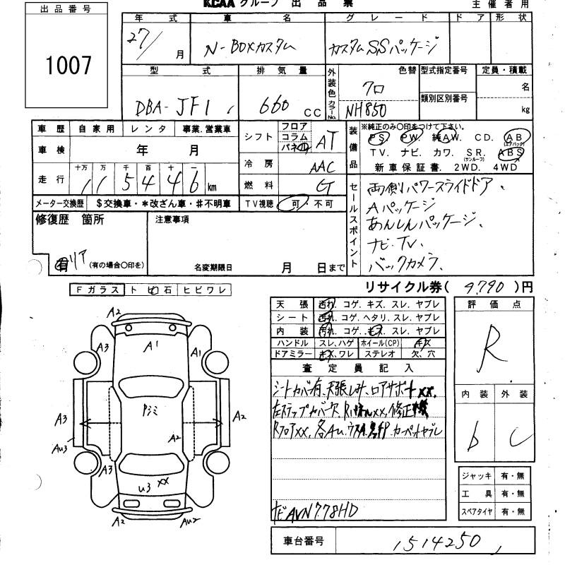 Аукционный лист