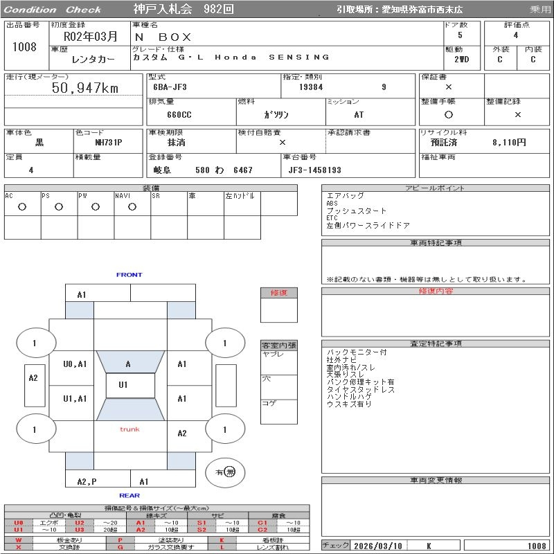 Аукционный лист