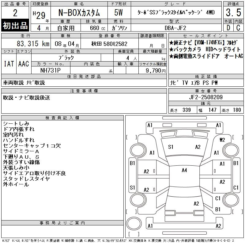 Аукционный лист
