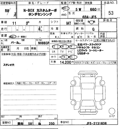 Аукционный лист