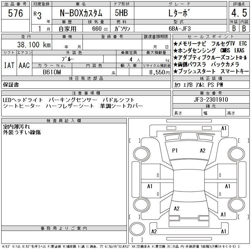Аукционный лист