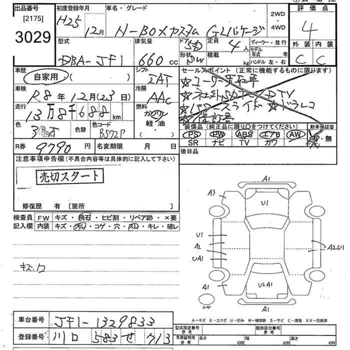 Аукционный лист