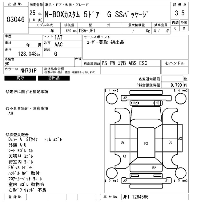 Аукционный лист