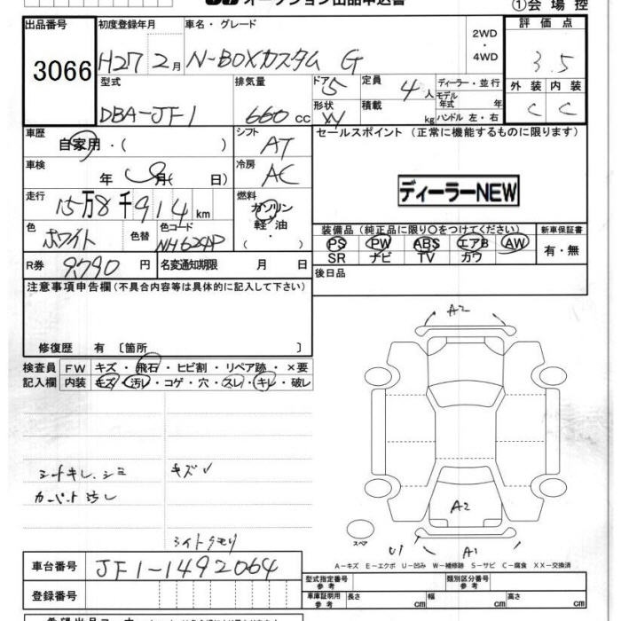 Аукционный лист