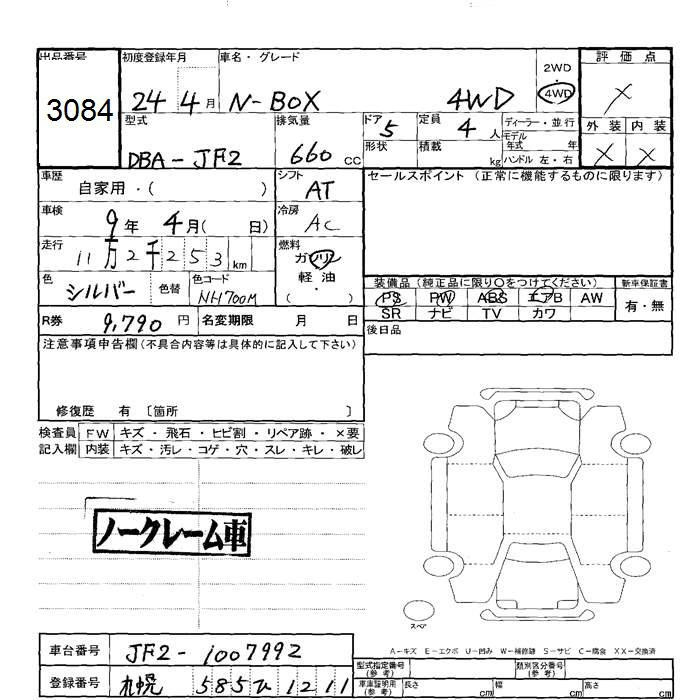 Аукционный лист