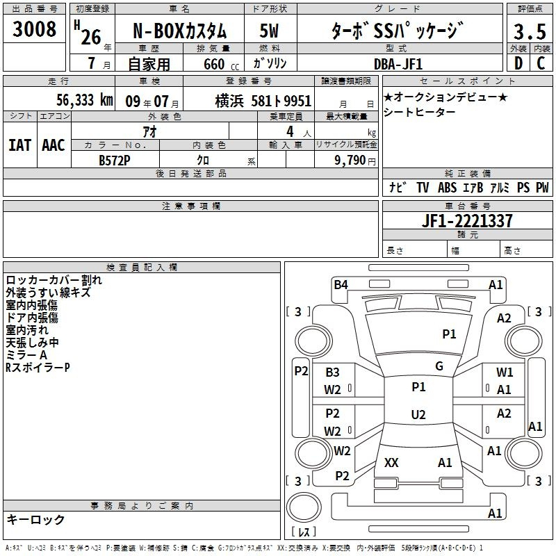 Аукционный лист