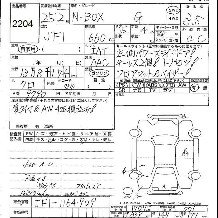 Аукционный лист
