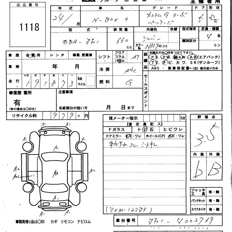 Аукционный лист