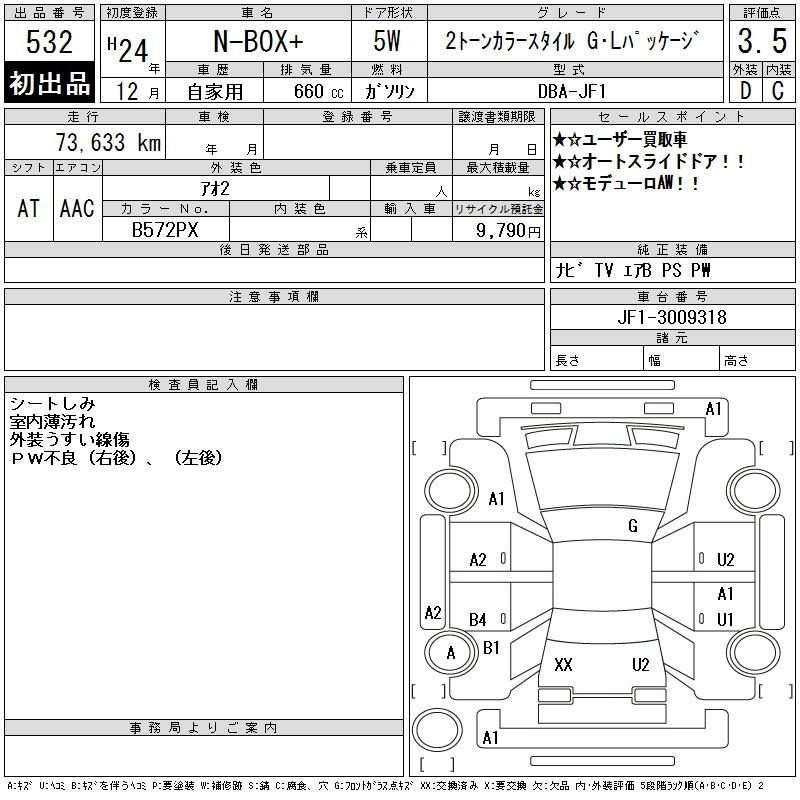 Аукционный лист