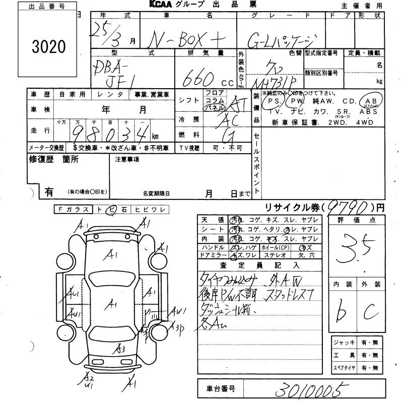 Аукционный лист