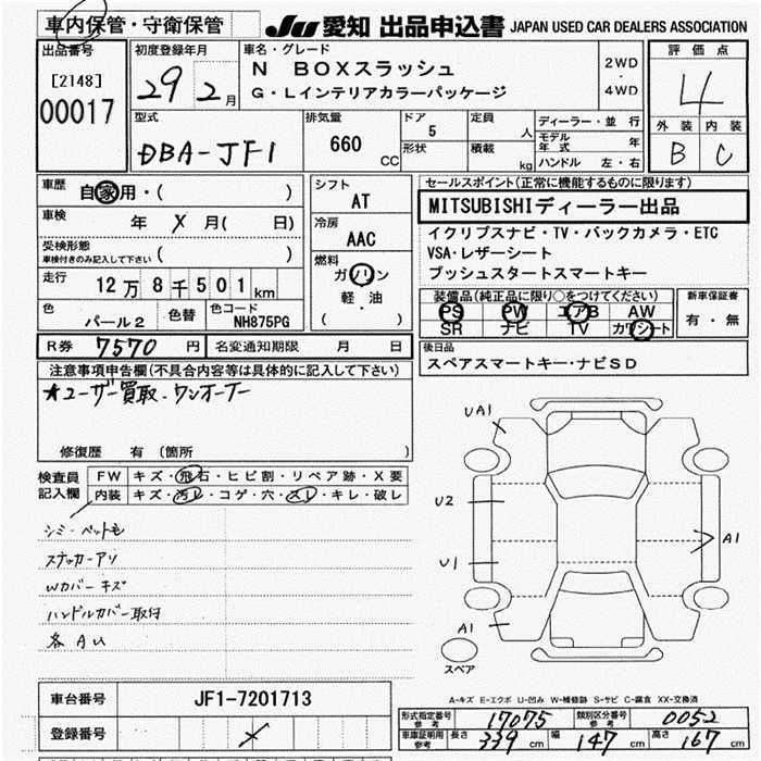 Аукционный лист