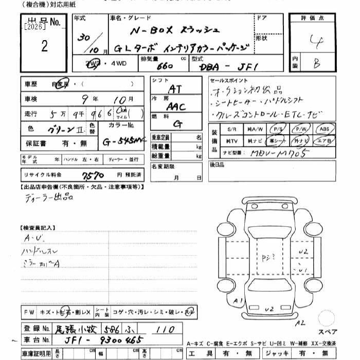 Аукционный лист