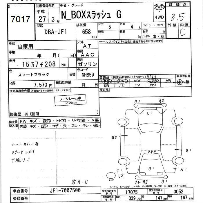 Аукционный лист
