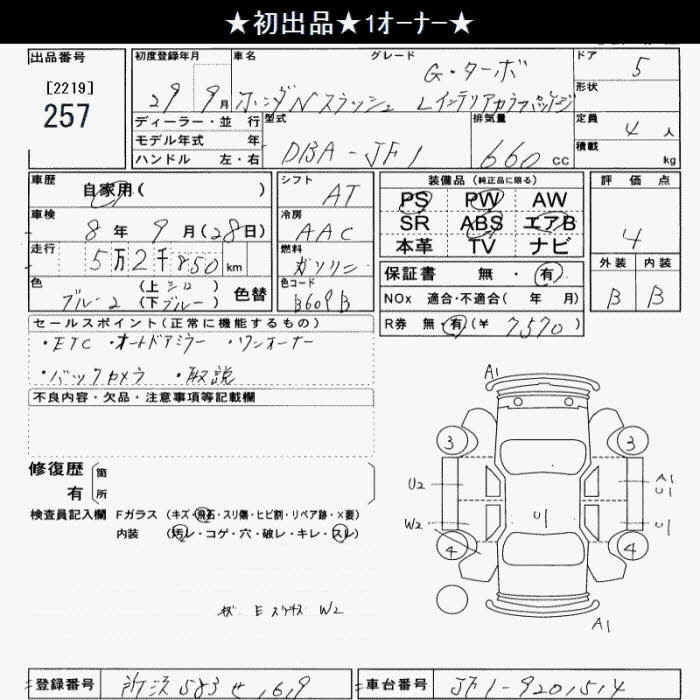 Аукционный лист