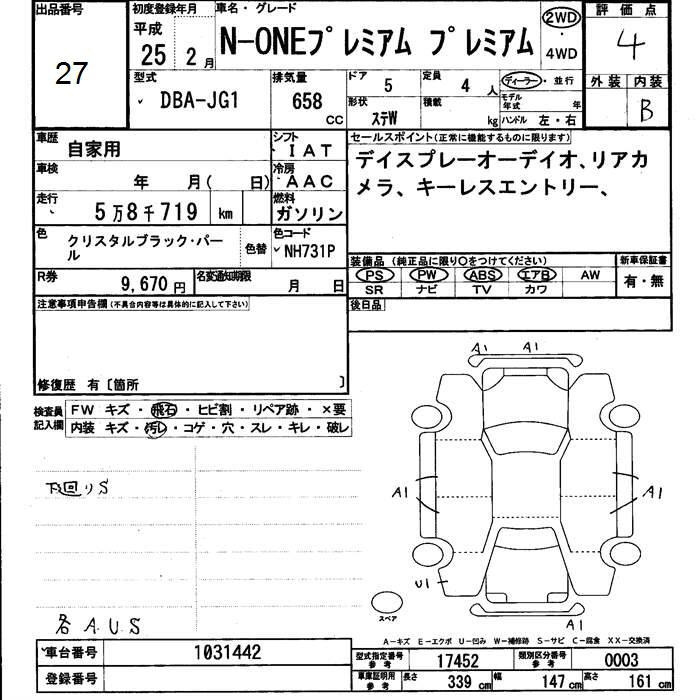Аукционный лист