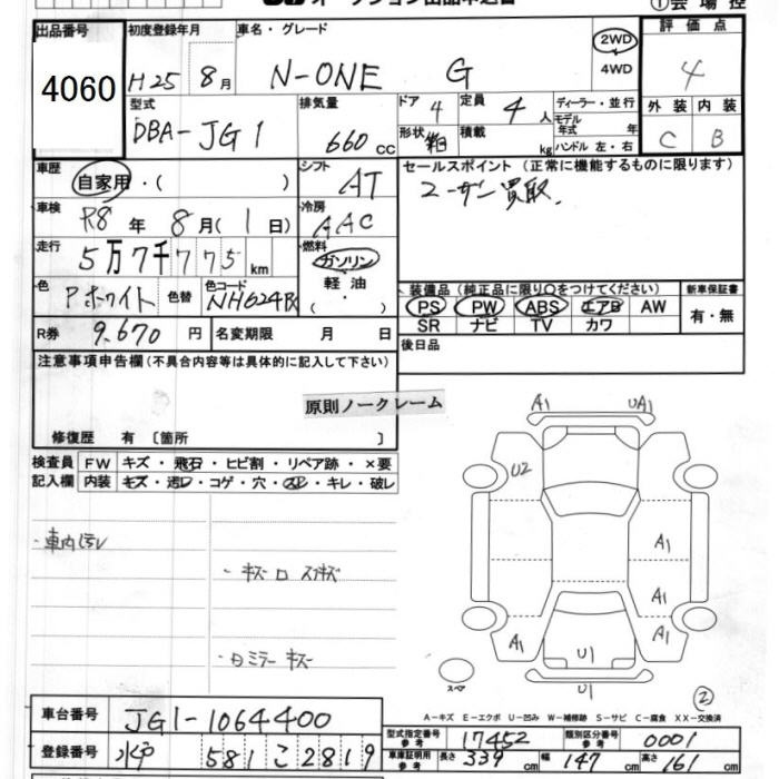 Аукционный лист