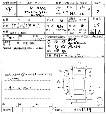 Аукционный лист