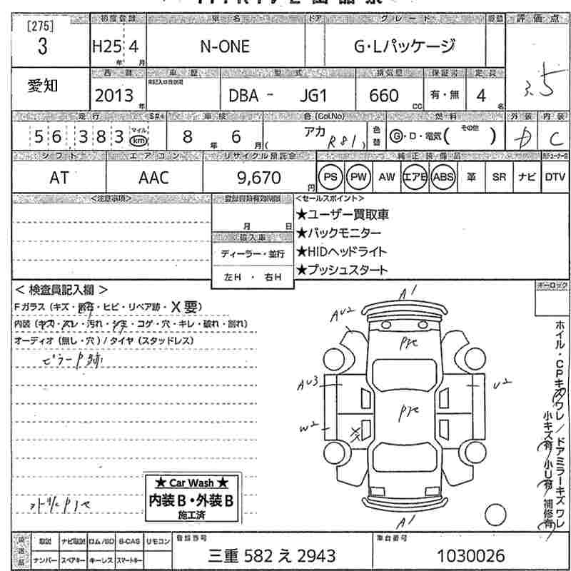 Аукционный лист