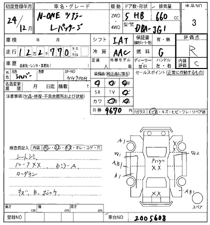 Аукционный лист