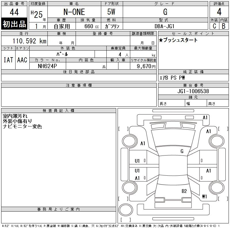Аукционный лист