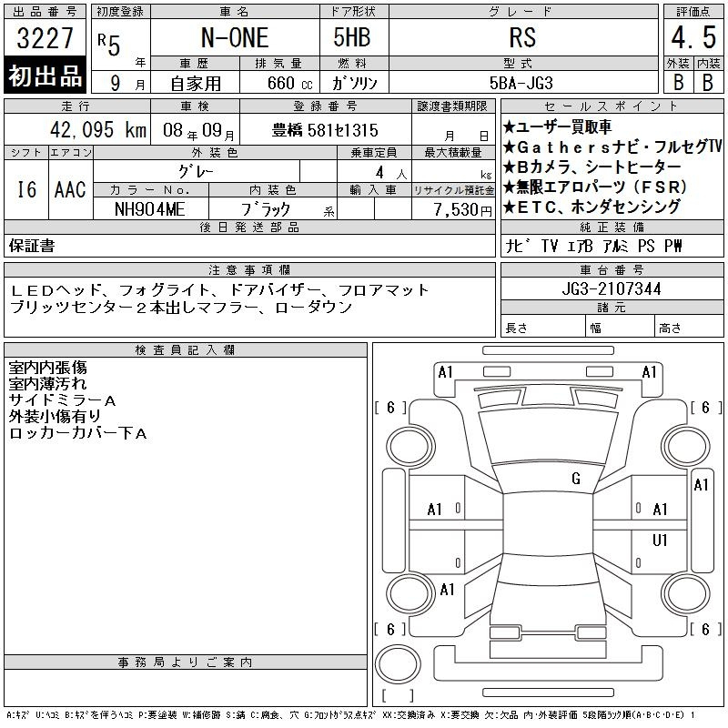 Аукционный лист