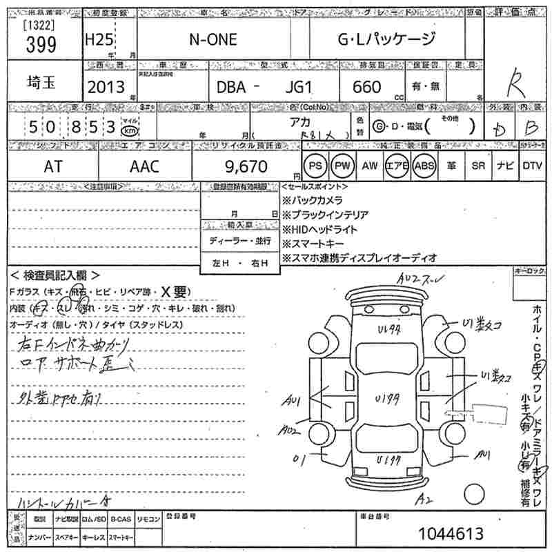 Аукционный лист