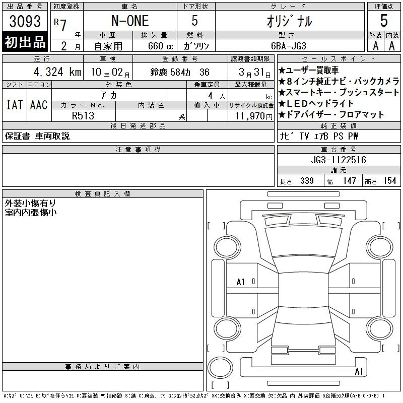 Аукционный лист