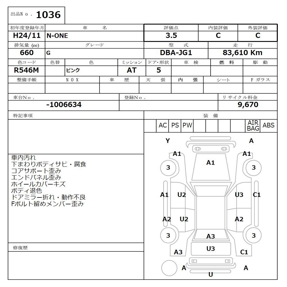 Аукционный лист