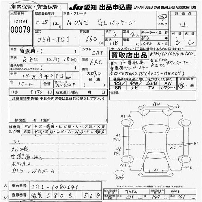 Аукционный лист