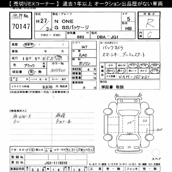Аукционный лист
