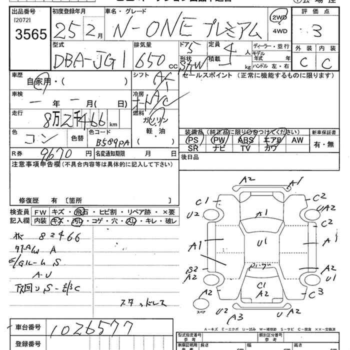 Аукционный лист