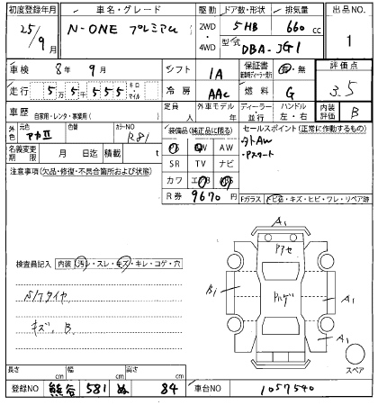 Аукционный лист