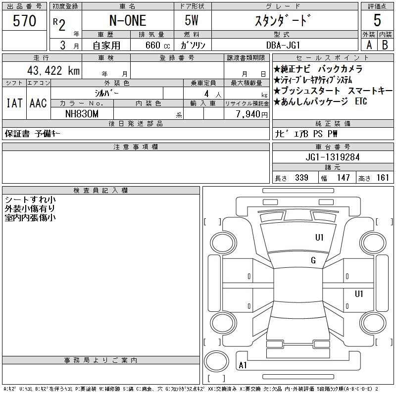 Аукционный лист