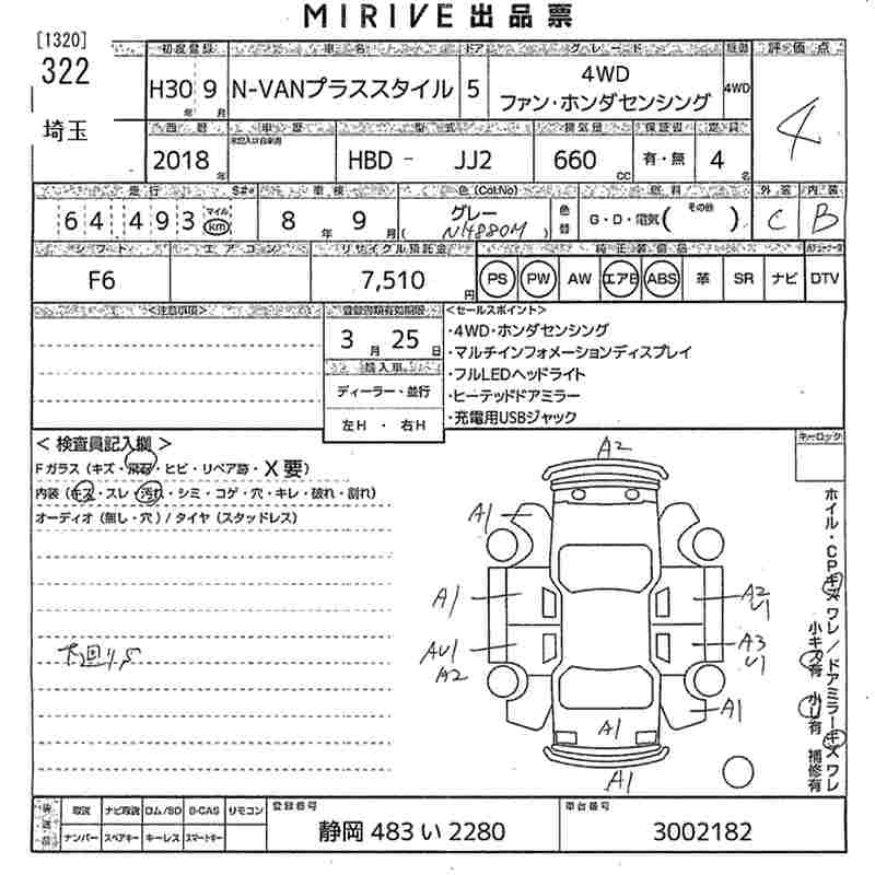 Аукционный лист