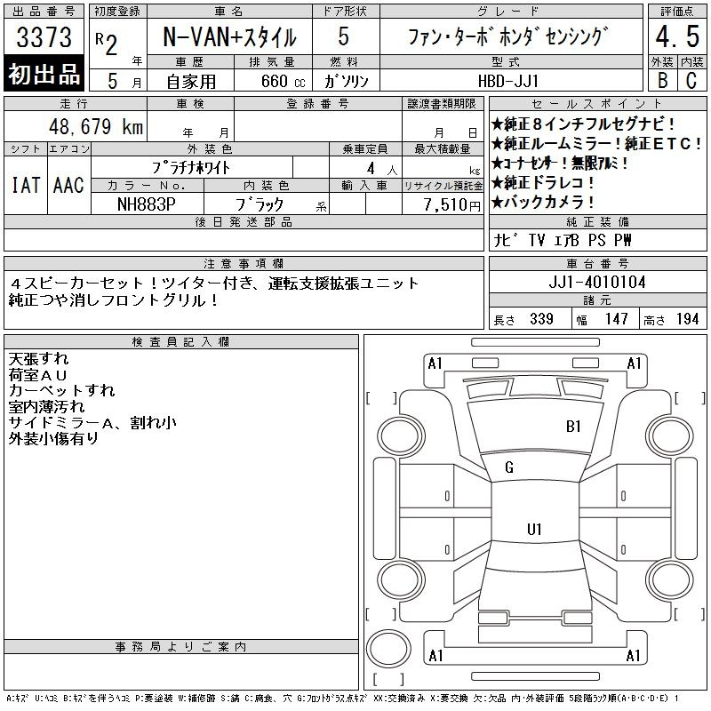 Аукционный лист