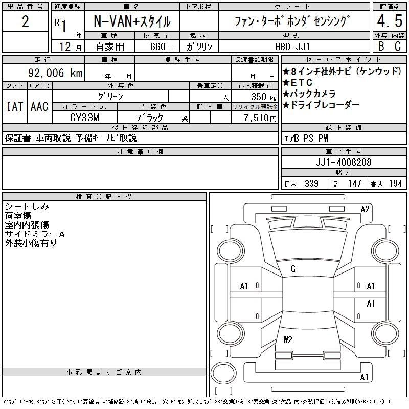 Аукционный лист