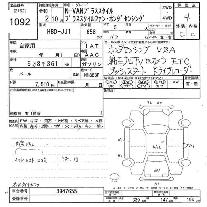 Аукционный лист