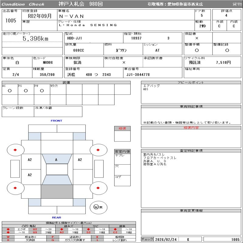 Аукционный лист