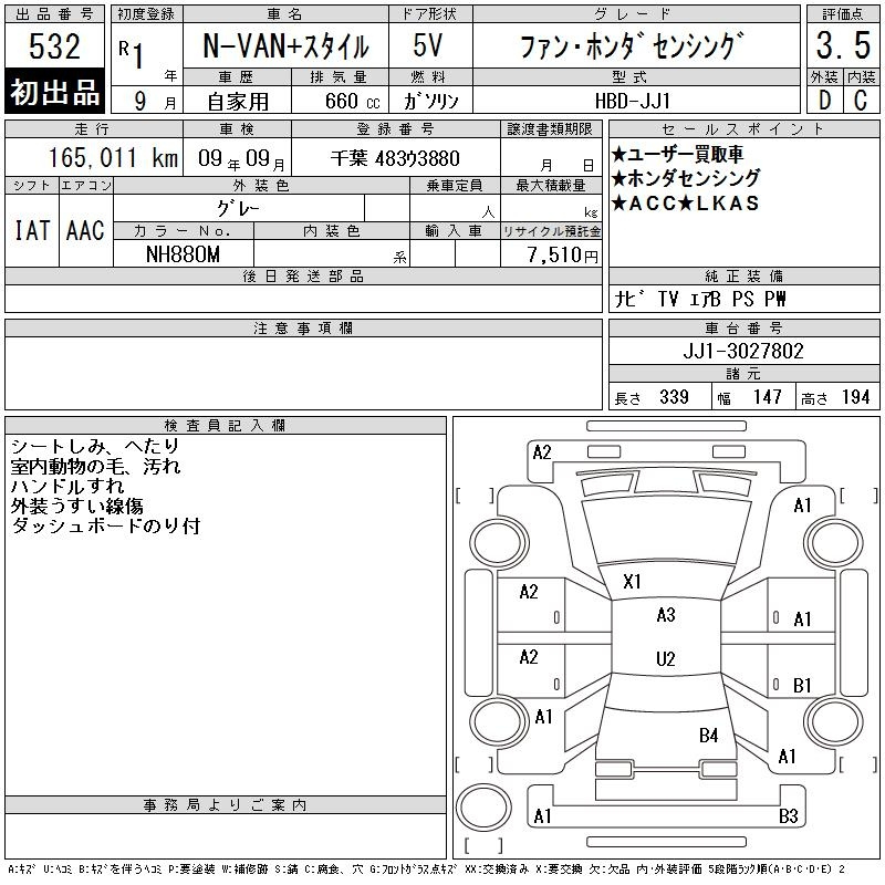 Аукционный лист