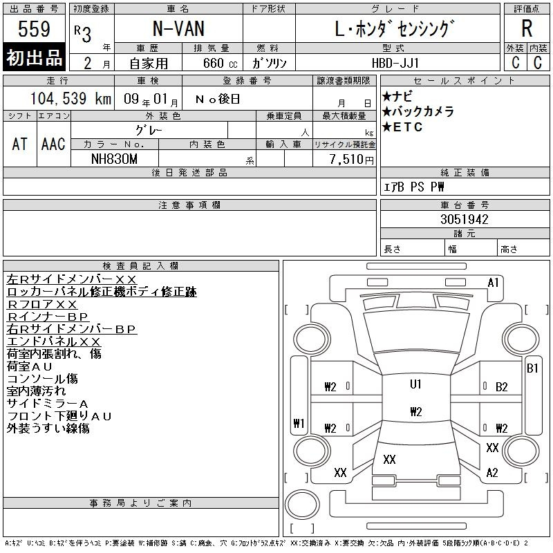 Аукционный лист