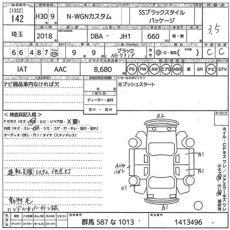 Аукционный лист