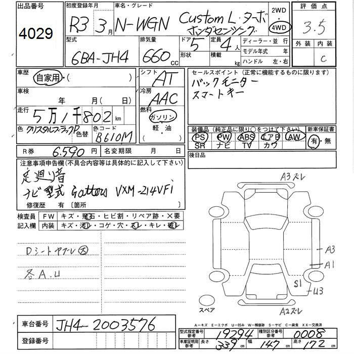 Аукционный лист
